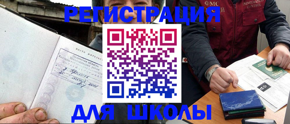 временная прописка в Орехово-Зуево