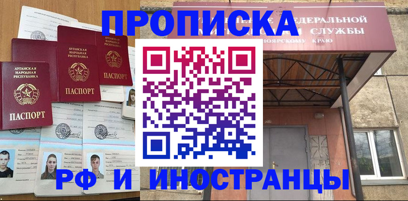 временная регистрация в Орехово-Зуево